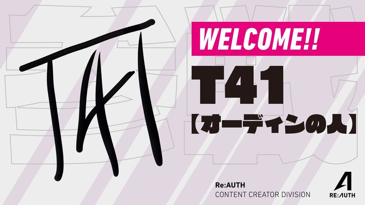 CONTENT CREATOR部門に「T41」が加入いたしました。